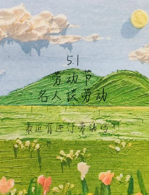 活劳动的出处_1