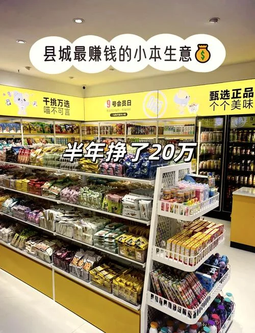 55开零食店叫什么_2