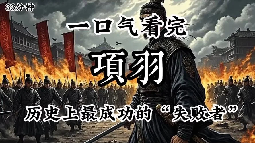 听书讲历史-历史有声书