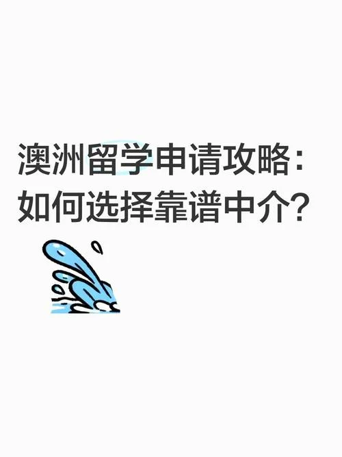 澳洲留学应该咨询什么-澳洲留学咨询要点