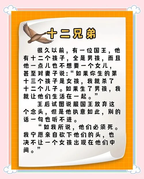 九个故事都有哪些道理-九个故事蕴含道理
