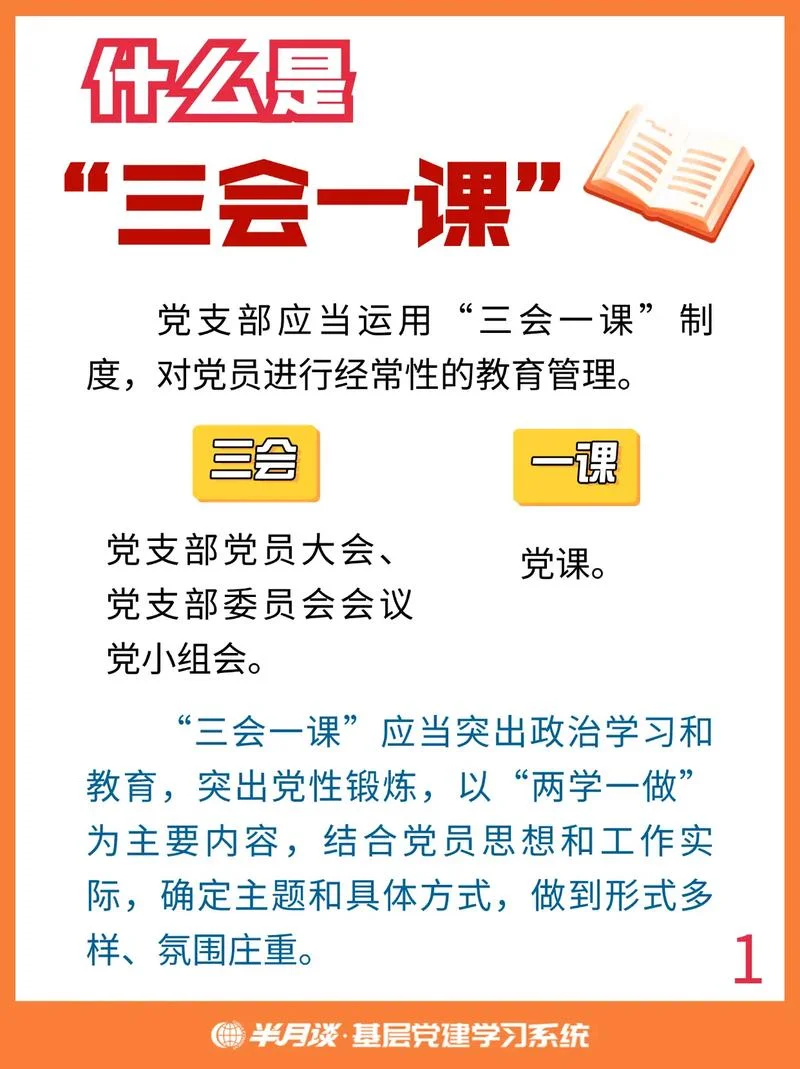 三项机制是指什么内容_1