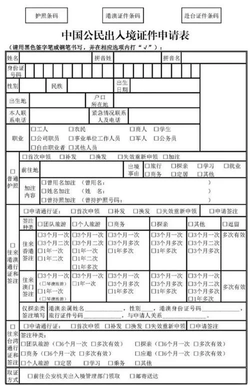 留学期间的出入境记录_1