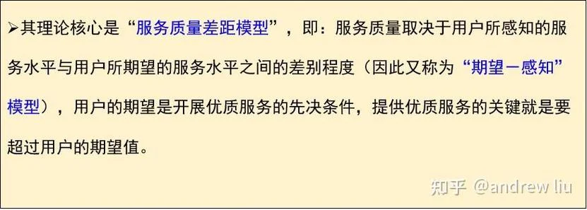 服务质量模型叫什么_1