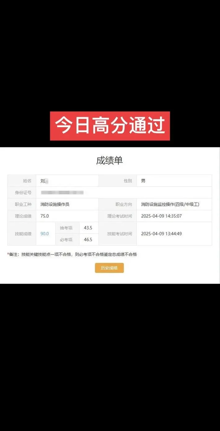 一级消防成绩2019_1