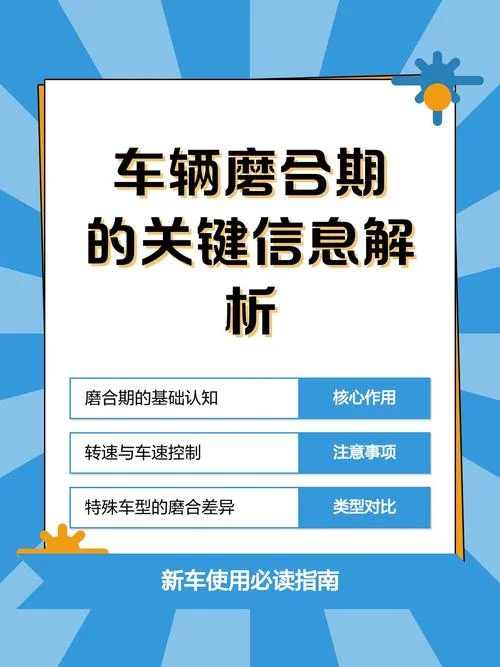 车辆多少公里磨合期-车辆磨合期多少公里