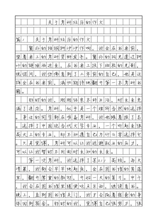 考研作文多少分_2