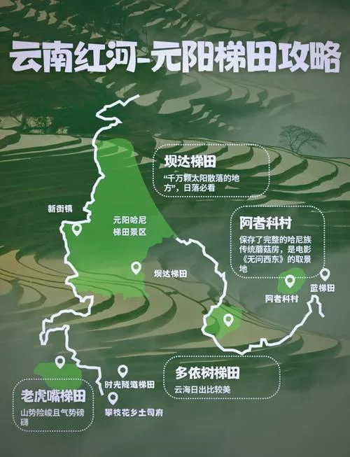 元阳旅游住宿攻略_2