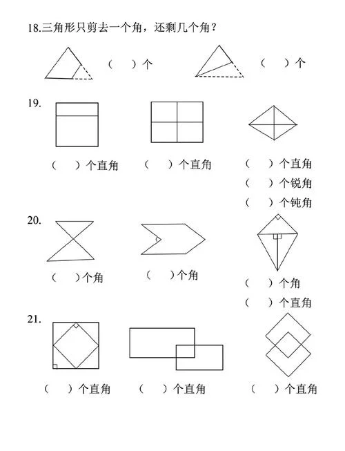 什么是直角锐角钝角_2