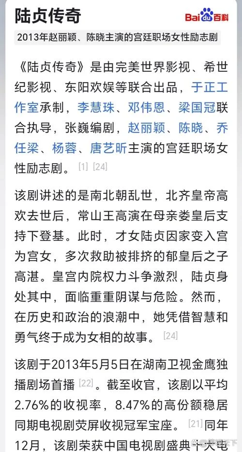 陆令萱历史上和高湛-陆令萱与高湛