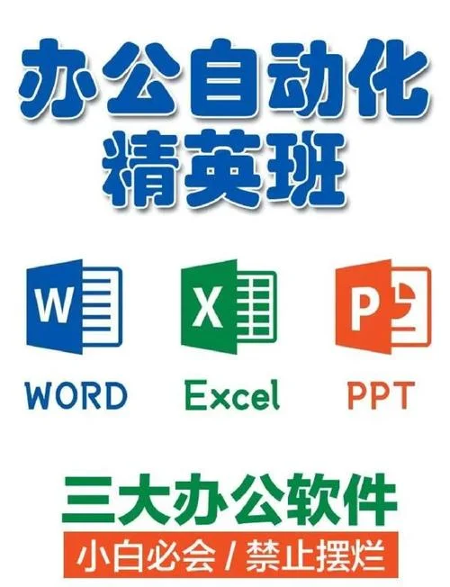 办公软件叫什么_1