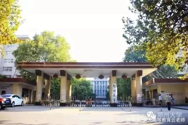 郑大远程教育报名条件_2