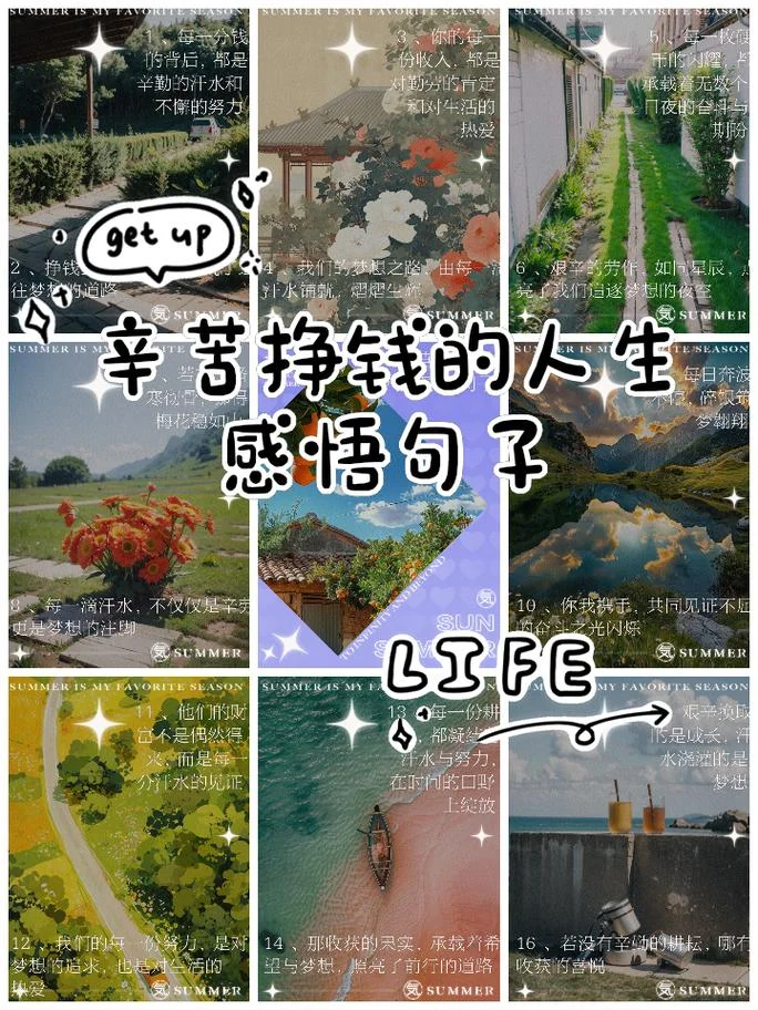 赚钱不易且珍惜的感悟_1