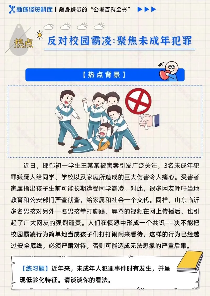 未成年人犯罪案例感悟_2