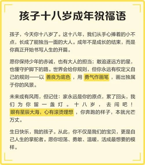 祝福子女的祝福语_1
