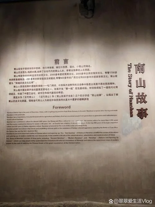 深圳有什么历史故事_1