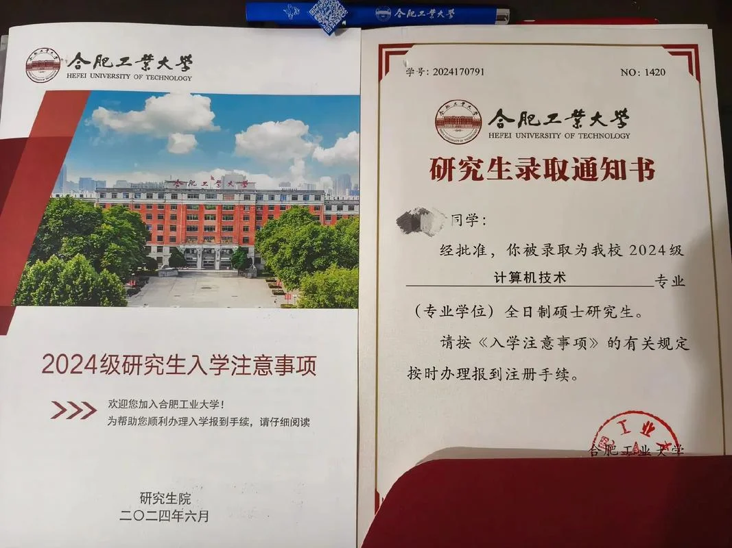 2020合肥考研-2020年合肥考研