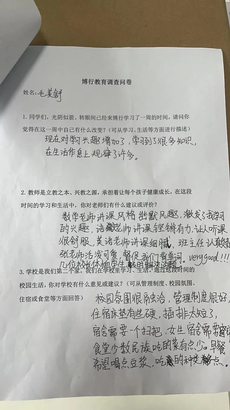 教学反馈和建议怎么写_1