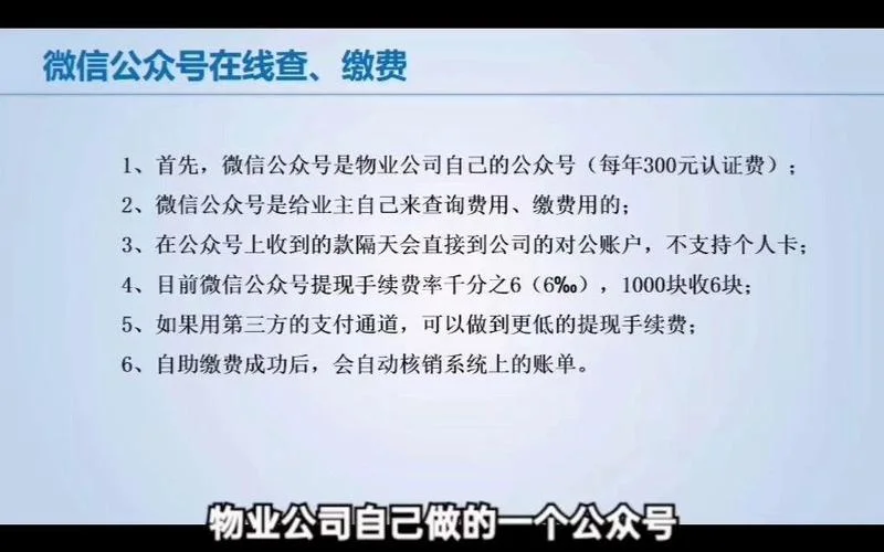 如何查物业公司帐_1