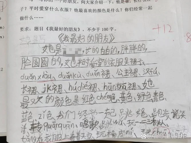 儿怎么写_2