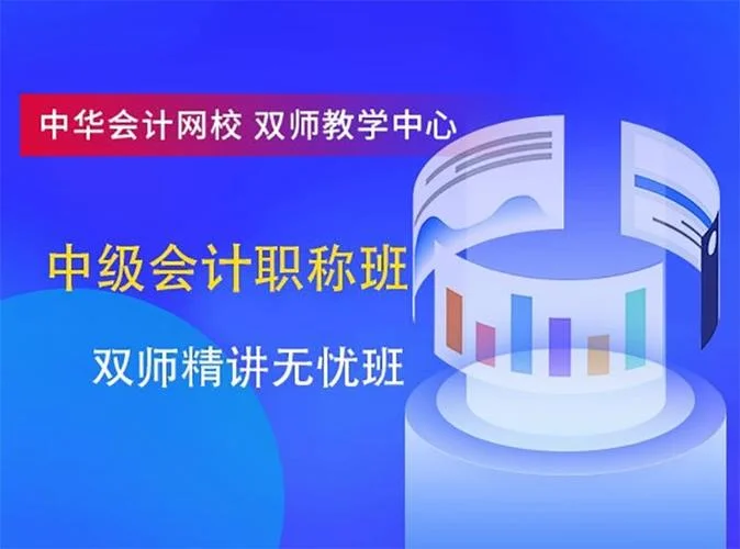 会计中级职称报考入口_2