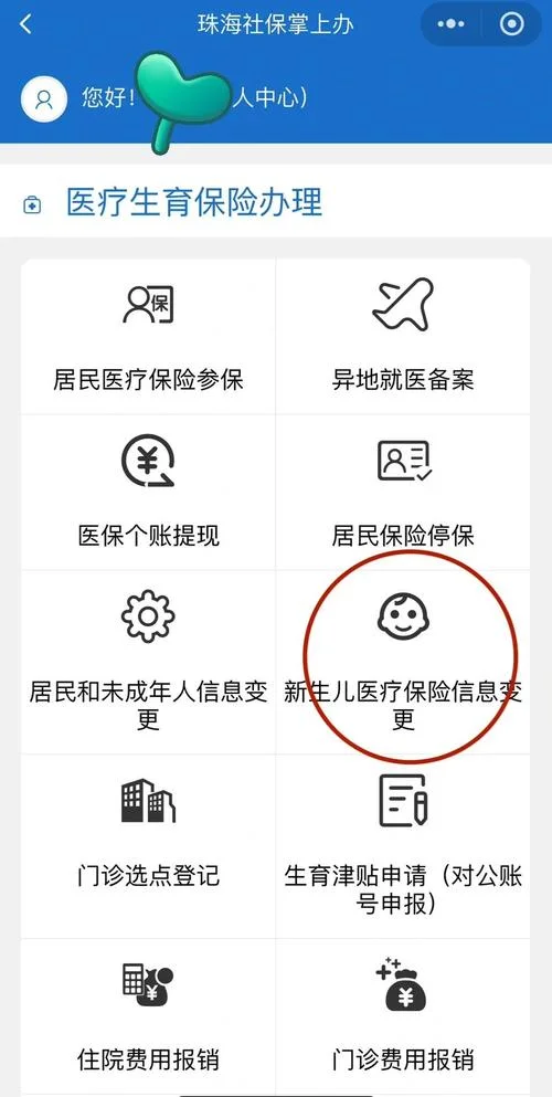 如何查医保个人账户明细_1