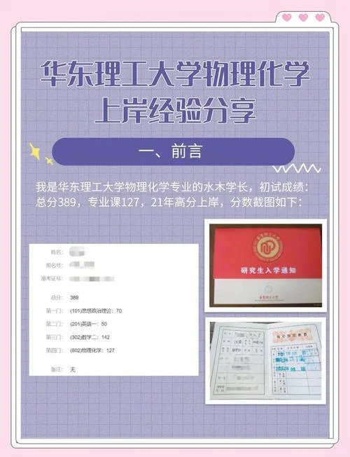 物理化学考研资料-物化考研资料