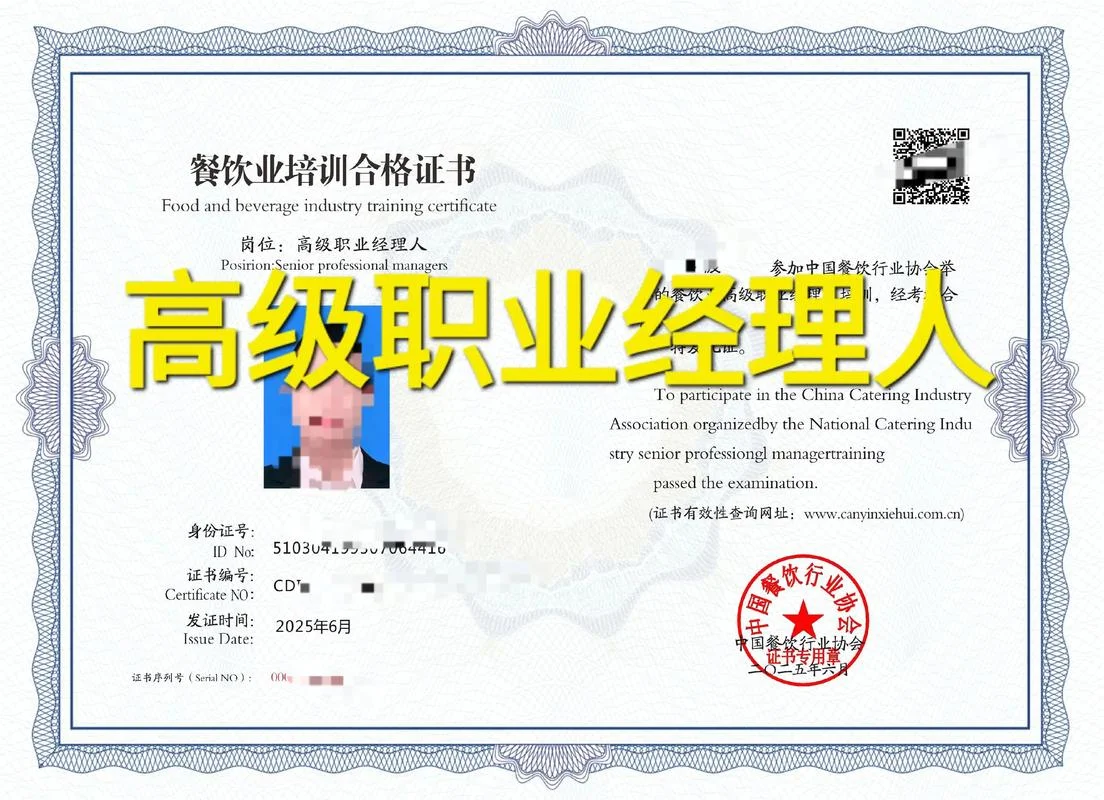 职业经理人认证考试_2
