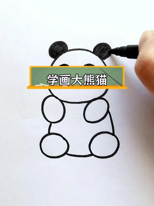 能猫怎么画视频_1