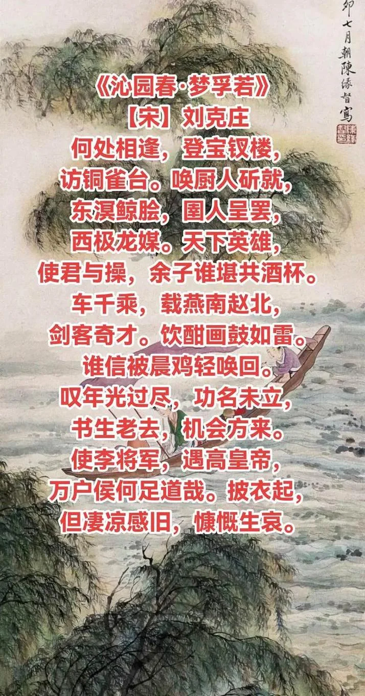 相逢的诗句和出处_2