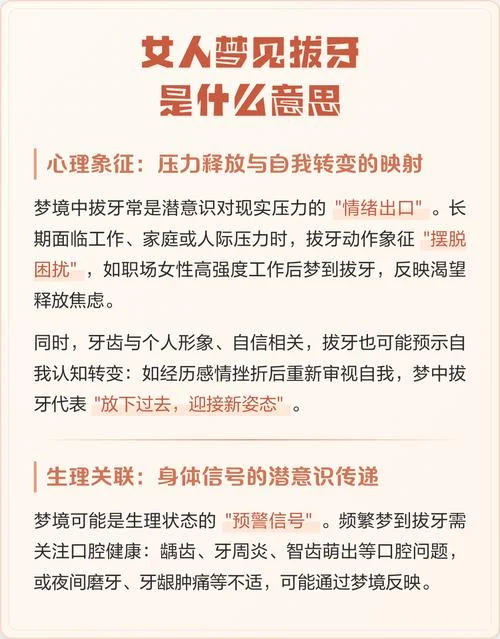 梦到自己掉很多牙齿-掉牙梦境