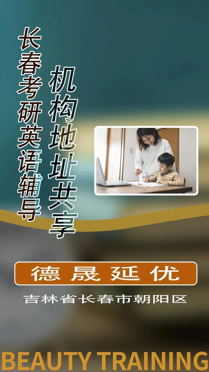 济南考研英语辅导_2