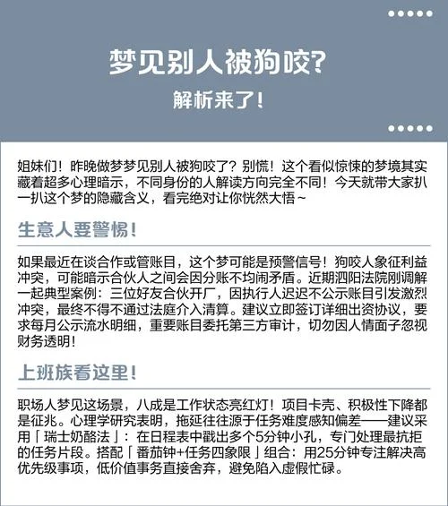 女人梦见狗咬自己的右手_1