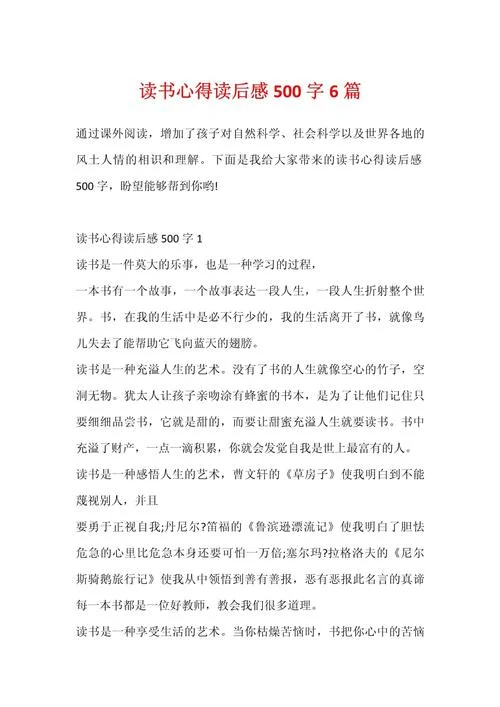 读书会的心得感悟_1