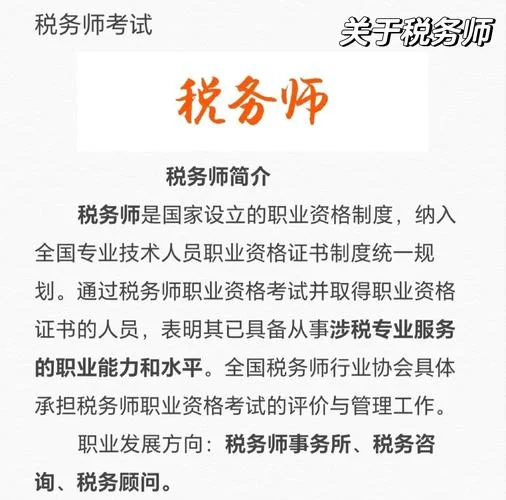 2019年税务师考试成绩_1
