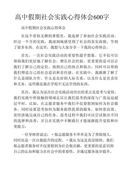 高中生活感悟-高中生活感悟