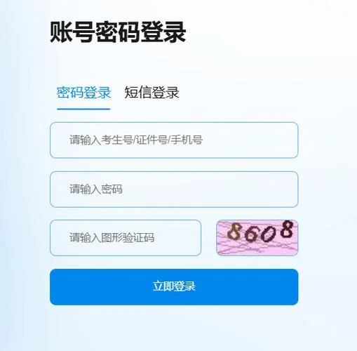 贵州招考网成绩查询_1