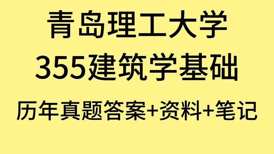 建筑学考研考什么专业-建筑学考研专业