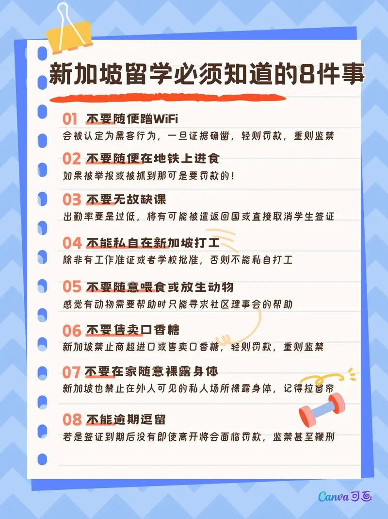 留学安全特征_1
