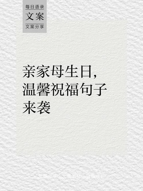 祝福妈妈生日的词语-祝福妈妈生日词