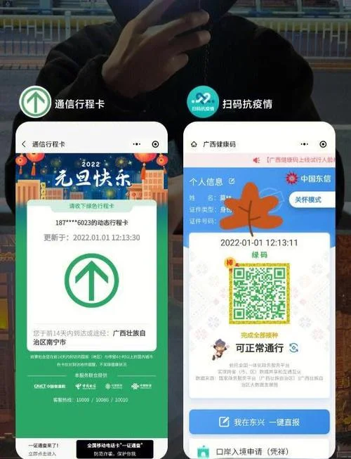 如何查健康码信息_1