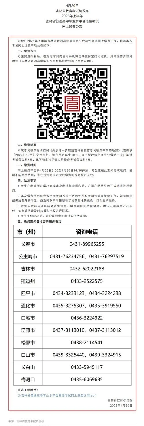 网络教育统考报名费_1