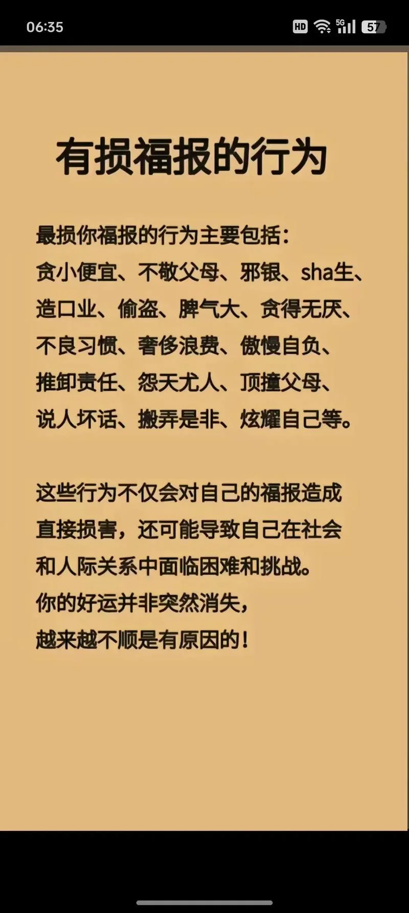 为什么人的感情不顺-感情不顺原因探究