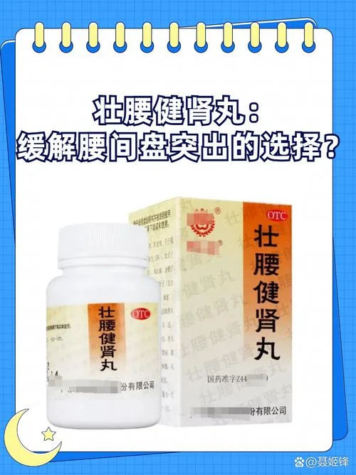 强肾哪个牌子好_2