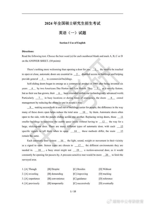 2021考研英语一难度_2