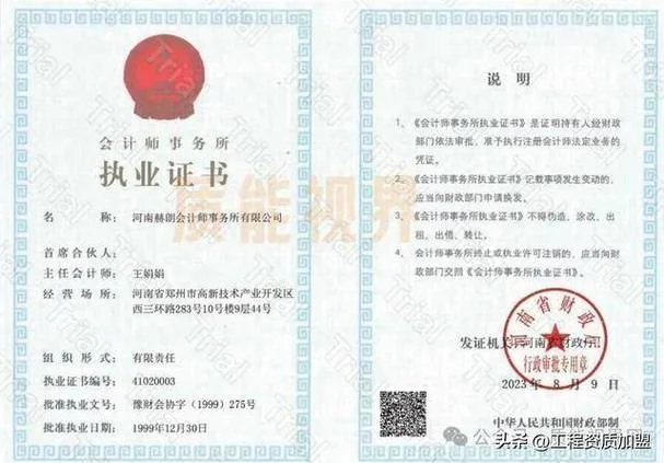 会计师证报考条件注册_2
