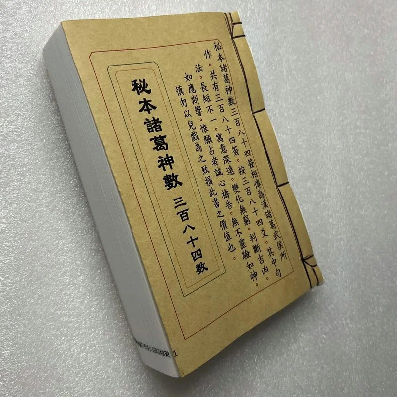 起名字测试诸葛-诸葛起名字测试