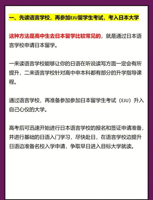 去日本留学要去几年-去日本留学需几年