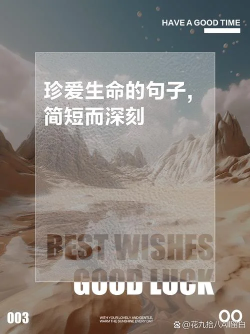 生命脆弱的感悟短句-生命脆弱感悟短句