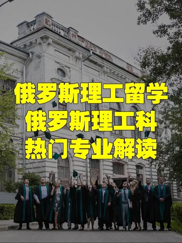 留学俄罗斯心理学_1